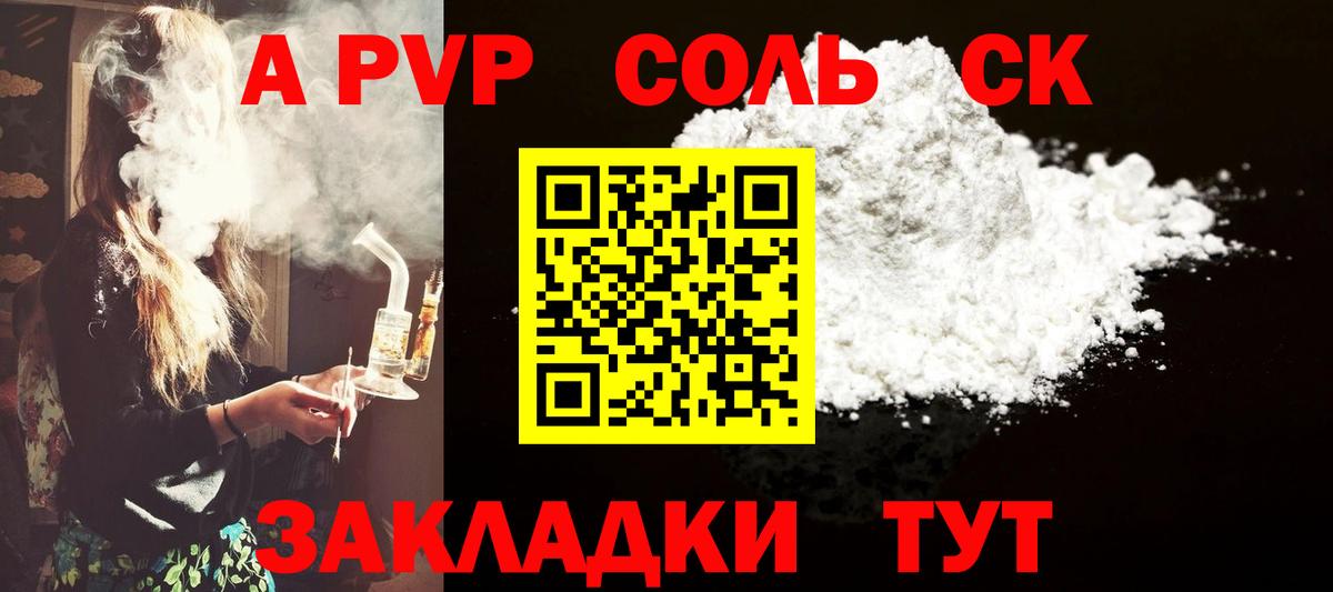 Лабинск  Alpha PVP Соль  наркота  Альфа ПВП Crystall  Вход с VPN 