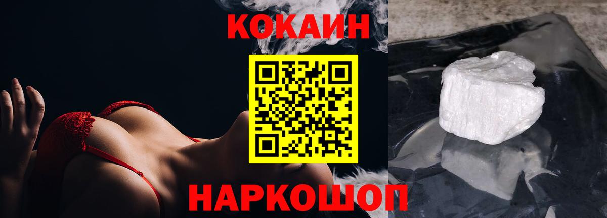 Cocaine FishScale  Вход с VPN  Лабинск  Cocaine Columbia 