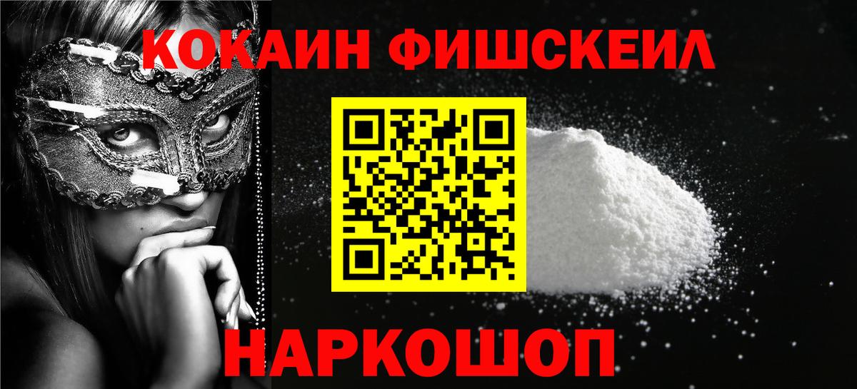 Cocaine VHQ Лабинск