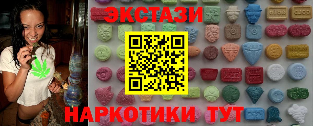 ЭКСТАЗИ 99%  Вход с VPN  Лабинск  Ecstasy ешки 