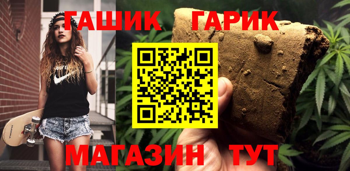 Гашиш гарик  Вход с VPN  Гашиш hashish  Лабинск 