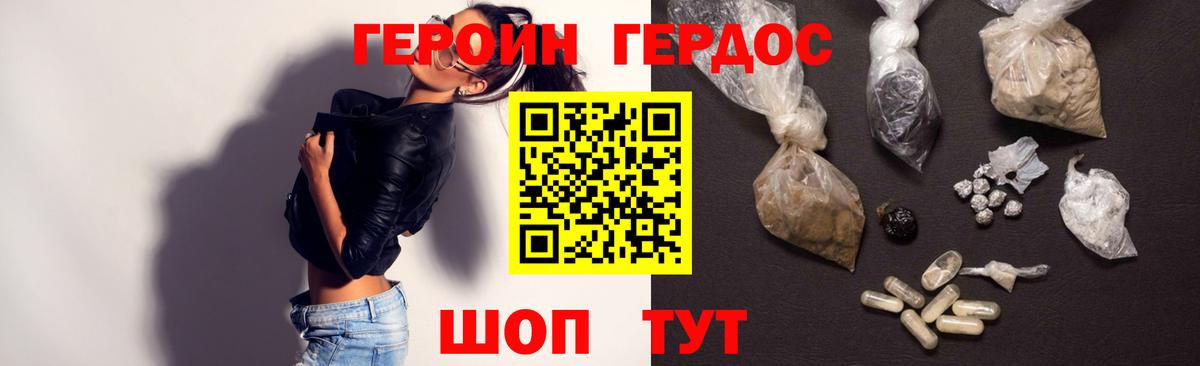 Героин VHQ  Вход с VPN  Лабинск 