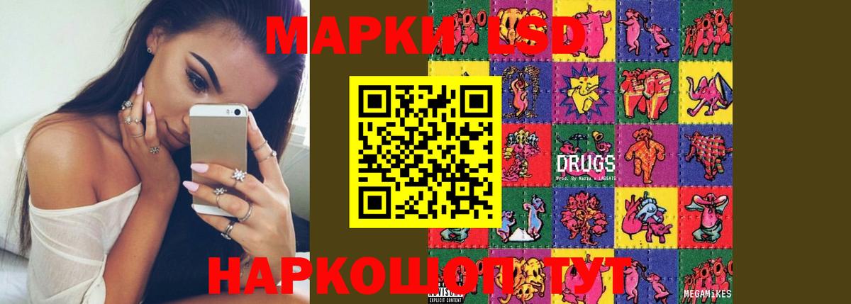 Лсд 25 экстази  Вход с VPN  блэк спрут сайт  Лсд 25 экстази ecstasy  ЛСД экстази кислота  Лабинск 
