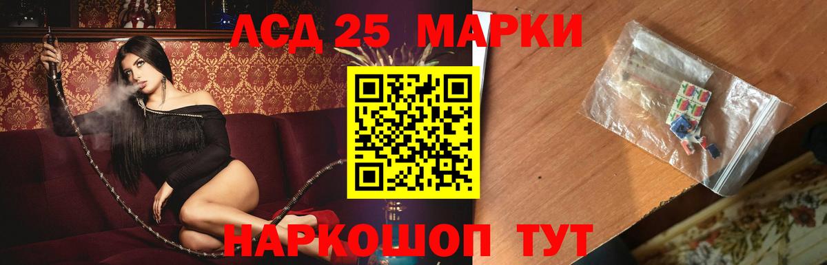 ЛСД экстази ecstasy Лабинск