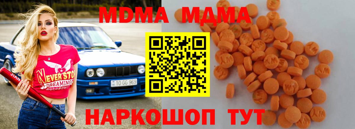 MDMA молли  MDMA молли  Лабинск  МДМА  Вход с VPN 