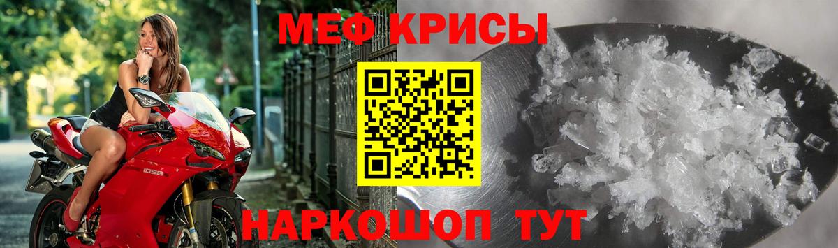 МЕФ mephedrone  Меф кристаллы  МЕФ  Лабинск  Вход с VPN 